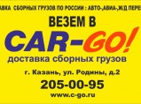 Доставка грузов по России от 1 кг до 20-ти тонн на выгодных условиях / Казань