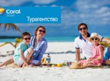 Coral Travel Kazan Павлюхина 114 / Казань