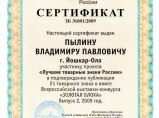 Товарные знаки и промышленные образцы. Регистрация в Роспатенте / Казань