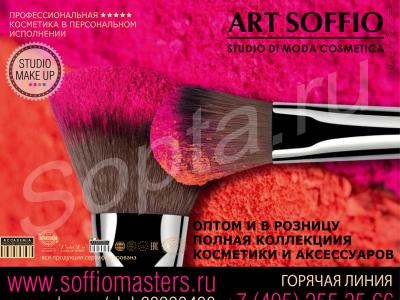   soffio masters
