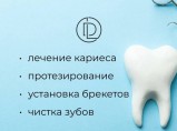 Стоматология Luciano-Dent в Казани / Казань