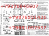 Разработаю ППР, ППРк, ТК / Казань
