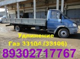 Удлинение газели / Казань